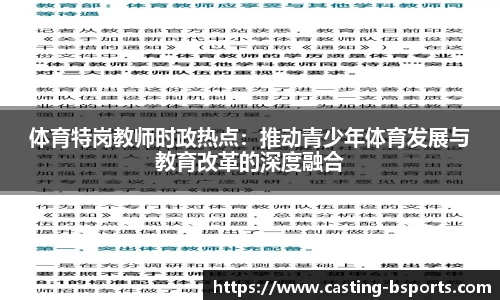 必一运动B-sports